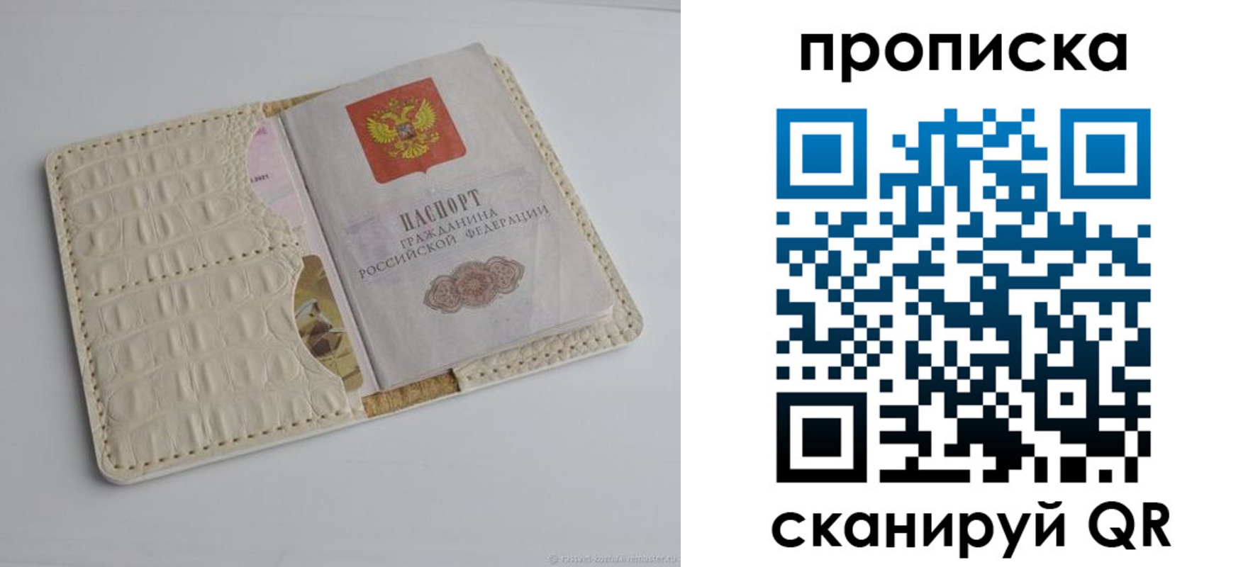 временная регистрация гарантия в Острогожске