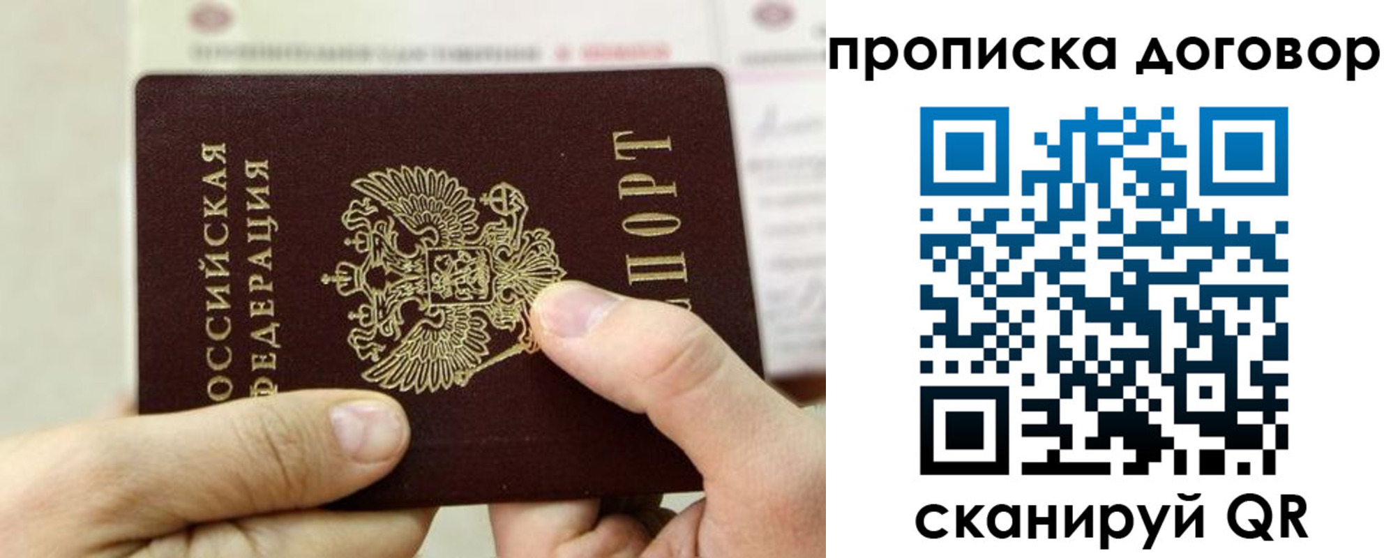 прописка регистрация в Острогожске