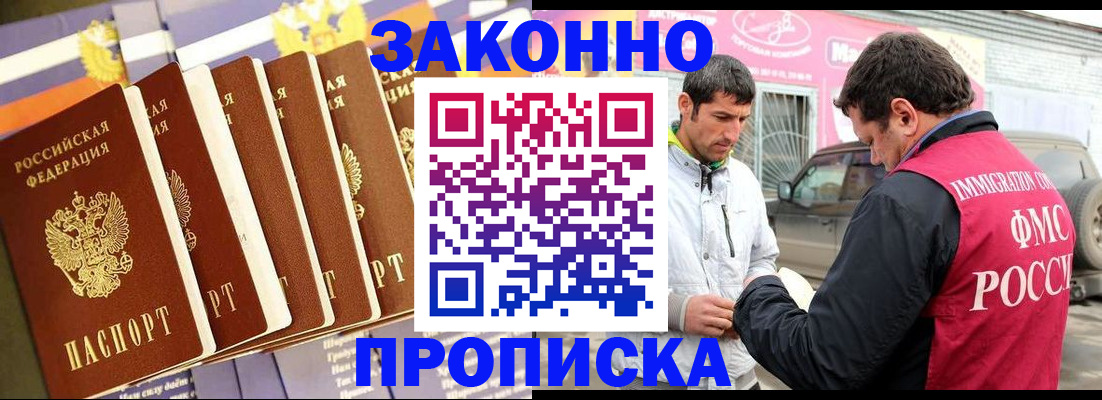 прописка для школы в Острогожске
