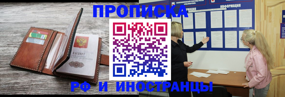 временная регистрация адрес в Острогожске