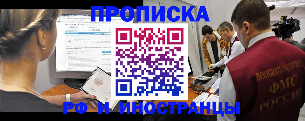 временная регистрация госуслуги в Острогожске