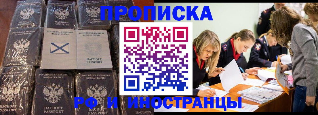 временная регистрация 2025 в Острогожске